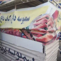 گادی فلافلی بفروش میرسد