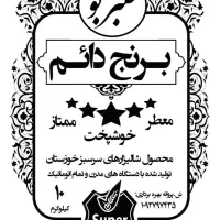 برنج اعلا عنبربو درجه یک|خوردنی و آشامیدنی|ایذه, |دیوار