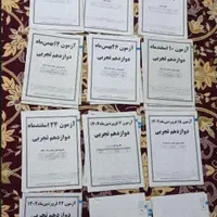 ازمون قلمچی|کتاب و مجله آموزشی|تهران, والفجر|دیوار