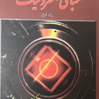 کتاب مهندسی برق|کتاب و مجله آموزشی|تهران, قلهک|دیوار