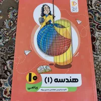 بسته کامل معلم خصوصی پرش پایه دهم ریاضی|کتاب و مجله آموزشی|تهران, قصر فیروزه ۲|دیوار