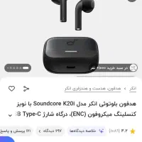 ایرپاد k20i|لوازم جانبی موبایل و تبلت|نسیم‌شهر, |دیوار