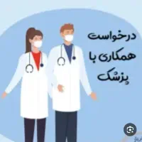 نیازمند پزشک جهت تزریق ژل و بوتاکس وفشیال کار