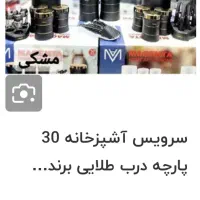 سرویس آشپزخانه مشکی 30 پارچه نو|سایر لوازم برقی|مشهد, آبکوه|دیوار