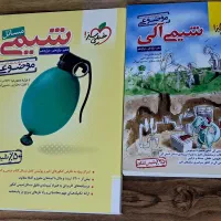 مسائل شیمی خیلی سبز و شیمی آلی خیلی سبز