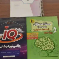 آی کیو تیزهوشان،1500سوال استعداد تحلیلی نهم