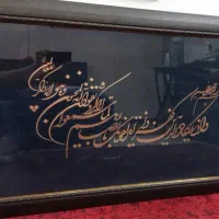 تابلو معرق (وان یکاد )
