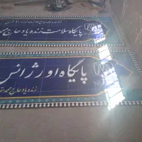 کاشیکاری وسنگکاری عارفخانی در خدمت همشهریان عزیز|استخدام معماری، عمران و ساختمانی|نیشابور, شهرک اندیشه|دیوار