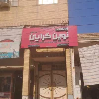 رهن-اجاره-زیرزمین-تجاری-فول-تخلیه-4راه-ثبت-احوال