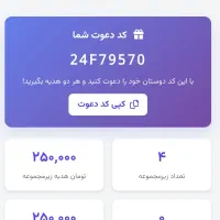 برنامه وریکس تازه اومده بابت ثبت نام ۵۰ تومن میده