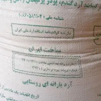 آرد