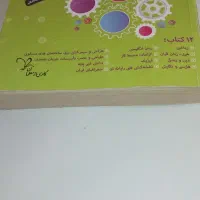 کتاب  گام به گام دهم الکتروتکنیک|کتاب و مجله آموزشی|اهواز, فاز ۱ پادادشهر|دیوار