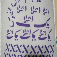 برنج ایرانی سیاه دم