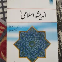کتاب های دانشگاهی|کتاب و مجله آموزشی|مبارکه, |دیوار