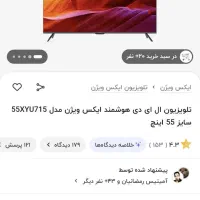 تلویزیون ایکس ویژن آکبند نو|تلویزیون و پروژکتور|کاشان, کشاورز|دیوار