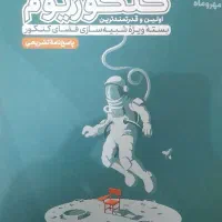 بسته کنکوریوم تجربی|کتاب و مجله آموزشی|تهران, شکیبا|دیوار