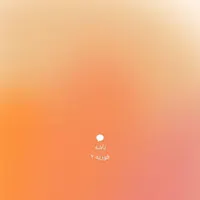 سیم کارت رایتل 09206003568