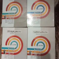 کتابهای سه سطحی تست قلمچی
