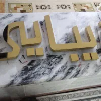 تابلو زیبایی چلنیوم