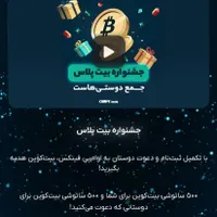 40 هزار تومان بیت کوین بگیر|کارت هدیه و تخفیف|شاهین‌شهر, فدک|دیوار