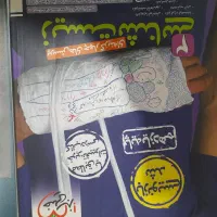 کتاب های کنکوری زیست و ریاضی و فیزیک