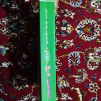 کتاب و جزوات کنکوری رشته ریاضی و تجربی|کتاب و مجله آموزشی|تهران, اقدسیه|دیوار