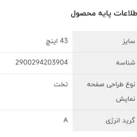 ال ای دی بست  Bost  LED زیرقیمت|تلویزیون و پروژکتور|اصفهان, بابوکان|دیوار