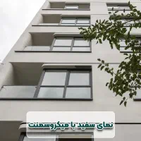 رنگ نانو مخصوص نما وعایق|خدمات پیشه و مهارت|تهران, دانشگاه شریف|دیوار