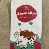 خدمات تخصصی و مشاوره پرورش دام