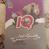 فروش فوری کتاب کنکور تمیز
