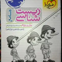 کتاب و جزوه کنکور