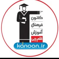 استخدام پشتیبان قلم چی خانم