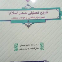 کتاب|کتاب و مجله آموزشی|قم, آذر (نکویی)|دیوار