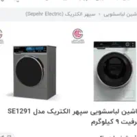 یخچال و لباسشویی|سایر لوازم برقی|شهرکرد, |دیوار