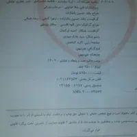 فروش کتاب زیست خیلی سبز دوازدهم ۴۰۰ تومان|کتاب و مجله آموزشی|شهرکرد, |دیوار