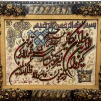 تابلو فرش دستبافت وان یکاد