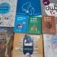 فروش کتاب کمک درسی در حد نو
