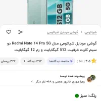 گوشی|موبایل|بهبهان, |دیوار