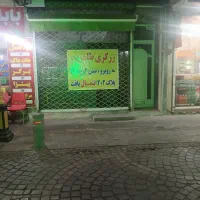 اجاره-مغازه