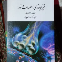 کتاب منابع علوم شناختی  کنکور دکتری و ارشد|کتاب و مجله آموزشی|تهران, جنت‌آباد مرکزی|دیوار