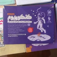 کتاب کنکور|کتاب و مجله آموزشی|تهران, شهر زیبا|دیوار