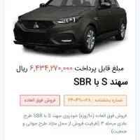 فروش حواله خودرو سهند s