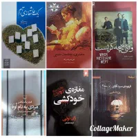 کتاب ها و رمان های مشهور|کتاب و مجله ادبی|تهران, دهقان|دیوار