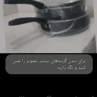 لوازم و ظروف خانگی نو و درحد نو
