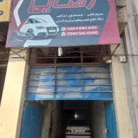 شاگرد باطری ساز