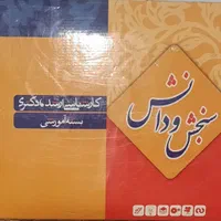 بسته آموزشی کارشناسی ارشد و دکتری ( حقوق خصوصی)|کتاب و مجله آموزشی|کرمانشاه, |دیوار