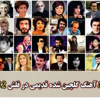 3000 آهنگ و ترانه قدیمی گلچین شده در فلش 32گیگ|فیلم و موسیقی|تهران, شهرک ولیعصر جنوبی|دیوار