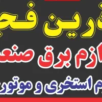 راه اندازی و تعمیرات موتورخانه های صنعتی و استخری|خدمات پیشه و مهارت|دزفول, |دیوار