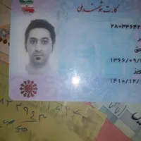 کارت ملی امیر ذیحق پیدا شده