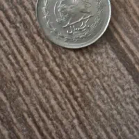 تعداد زیادی سکه های دوران پهلوی و جمهوری اسلامی|کلکسیون سکه، تمبر، اسکناس|قرچک, ولی آباد|دیوار